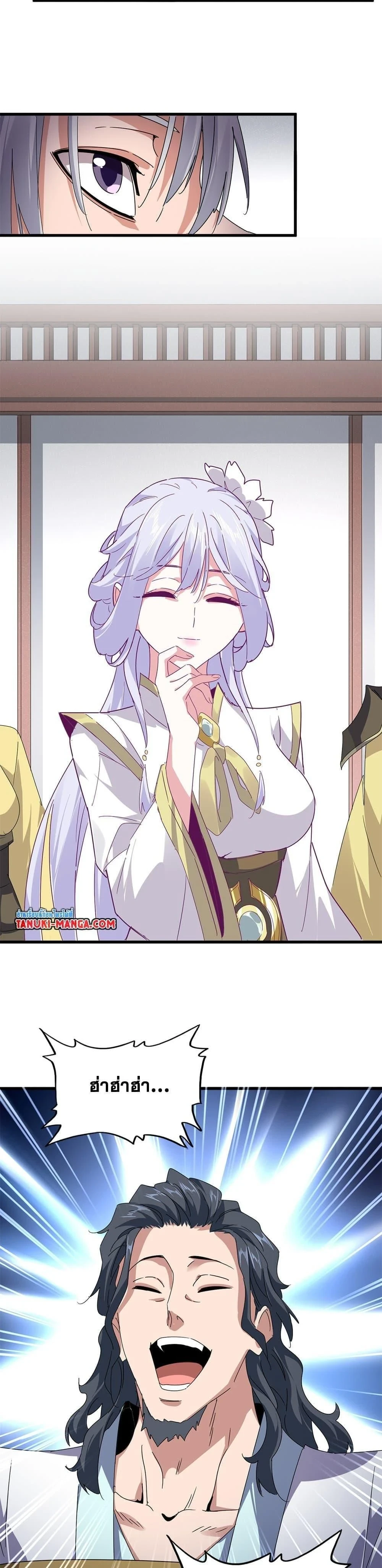 Magic Emperor - ราชาจอมเวทย์ - หน้า 9