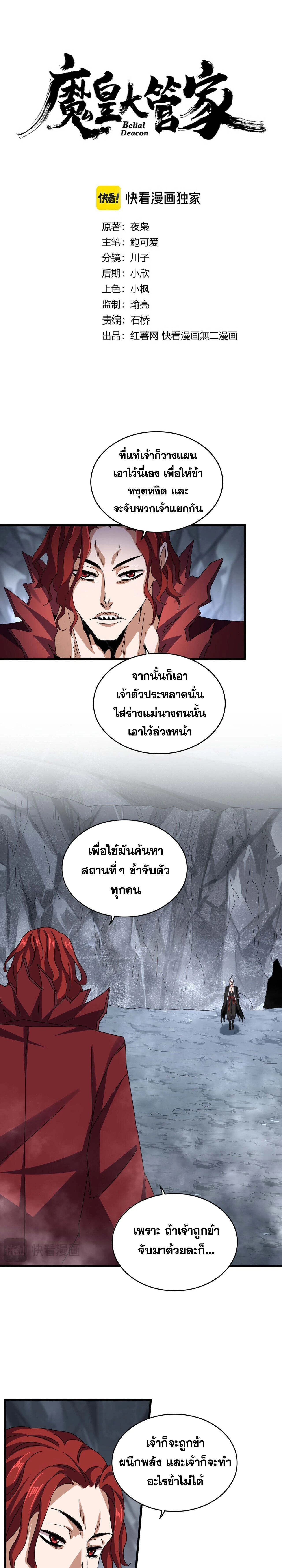 Magic Emperor - ราชาจอมเวทย์ - หน้า 1