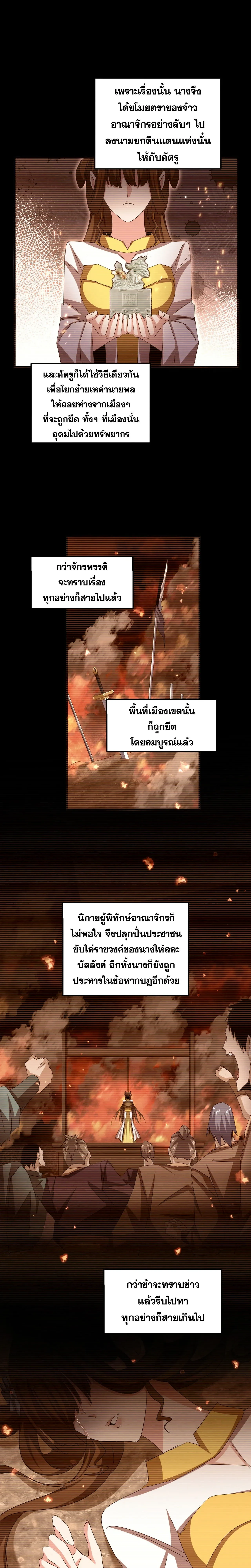 Magic Emperor - ราชาจอมเวทย์ - หน้า 2
