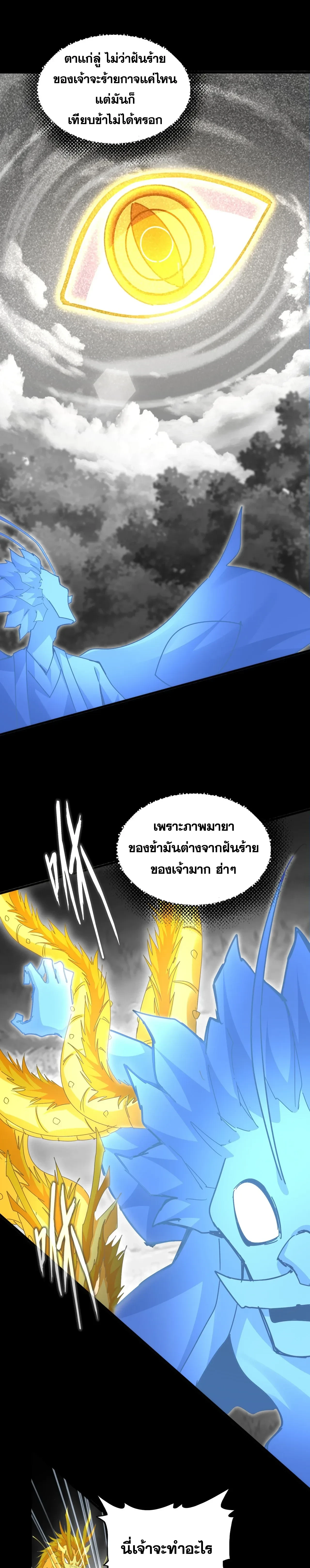 Magic Emperor - ราชาจอมเวทย์ - หน้า 6