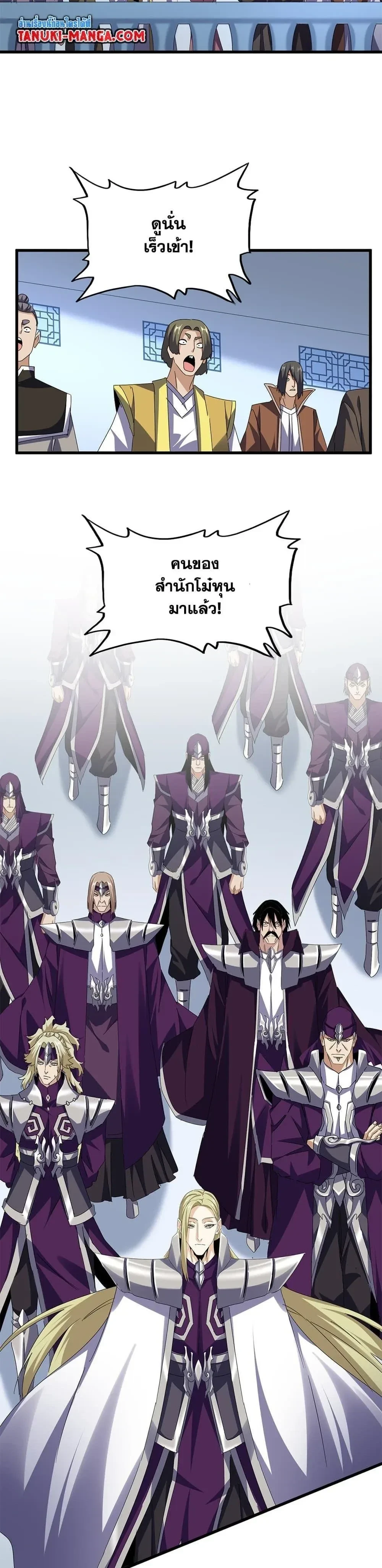 Magic Emperor - ราชาจอมเวทย์ - หน้า 2