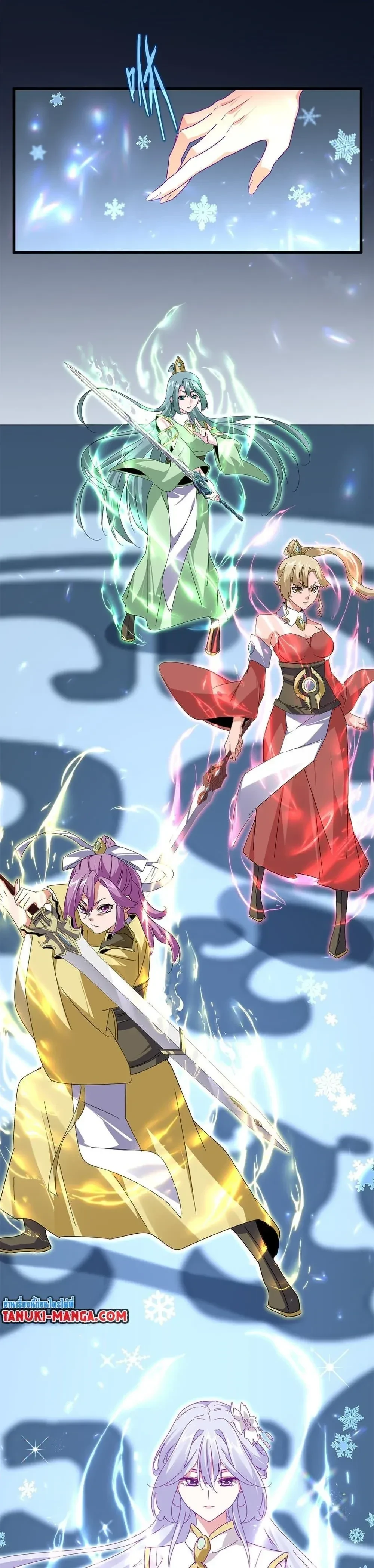 Magic Emperor - ราชาจอมเวทย์ - หน้า 9