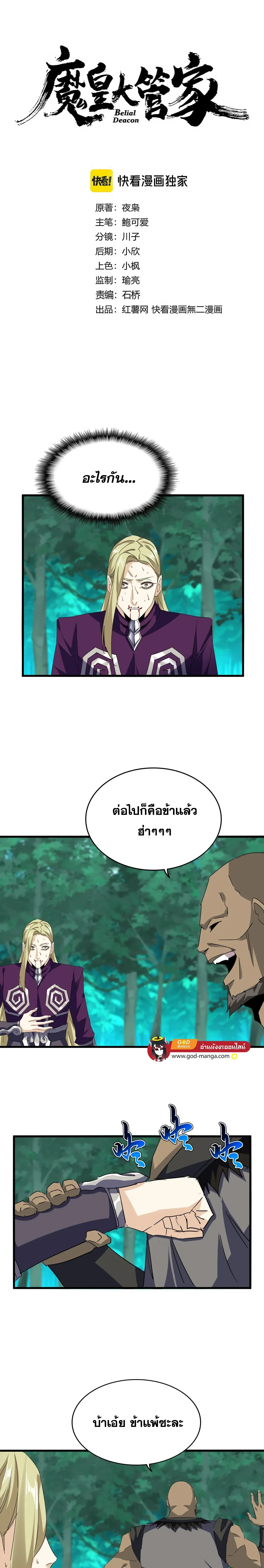 Magic Emperor - ราชาจอมเวทย์ - หน้า 1
