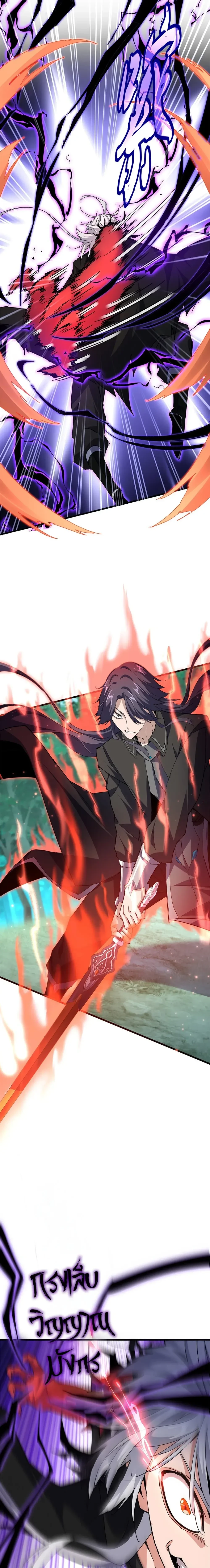 Magic Emperor - ราชาจอมเวทย์ - หน้า 3