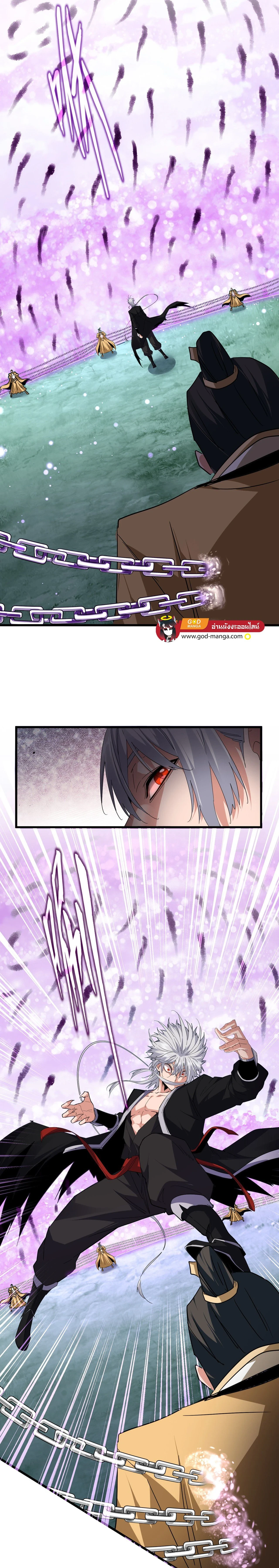 Magic Emperor - ราชาจอมเวทย์ - หน้า 4