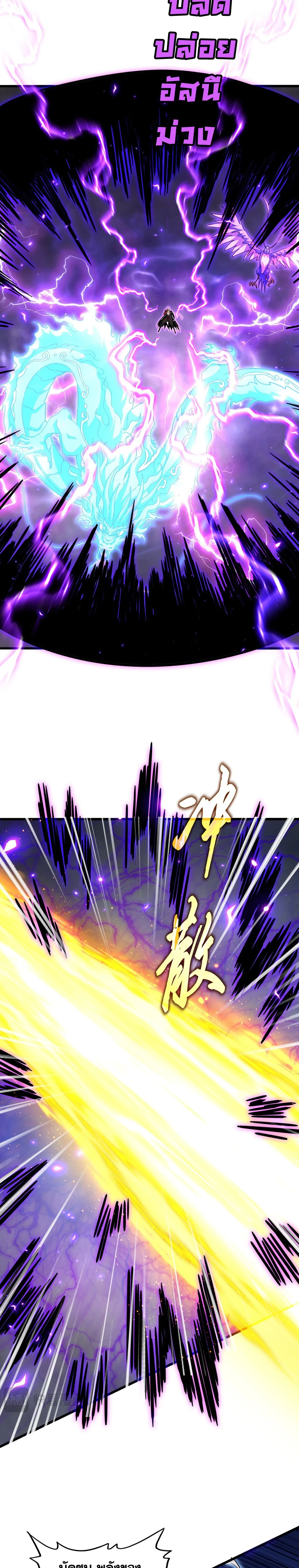 Magic Emperor - ราชาจอมเวทย์ - หน้า 2