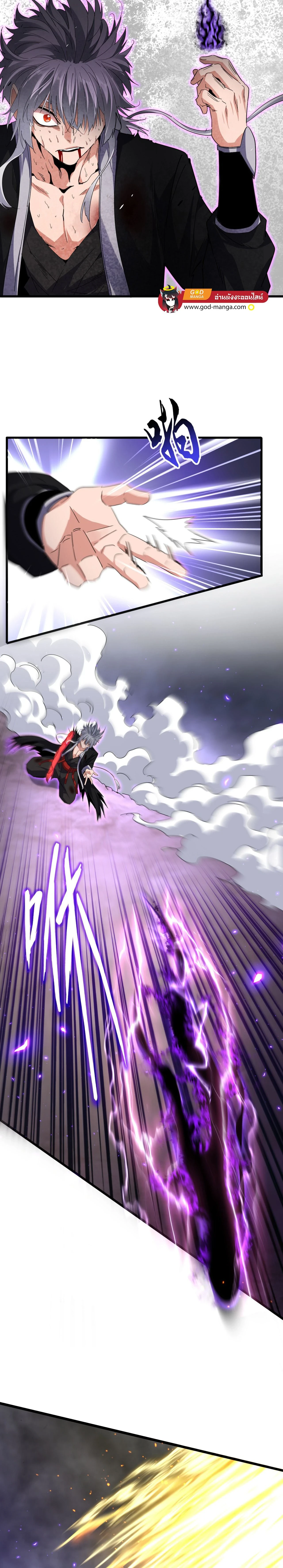 Magic Emperor - ราชาจอมเวทย์ - หน้า 7