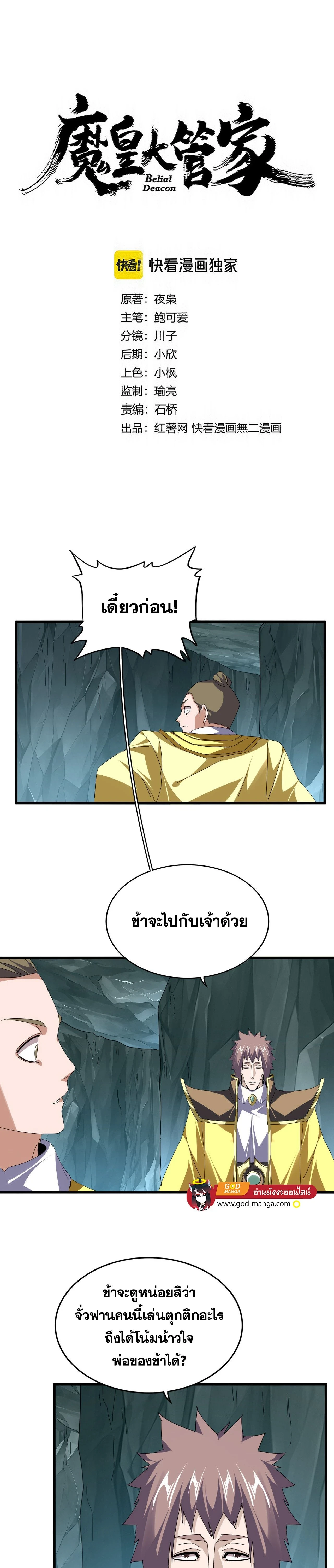 Magic Emperor - ราชาจอมเวทย์ - หน้า 1