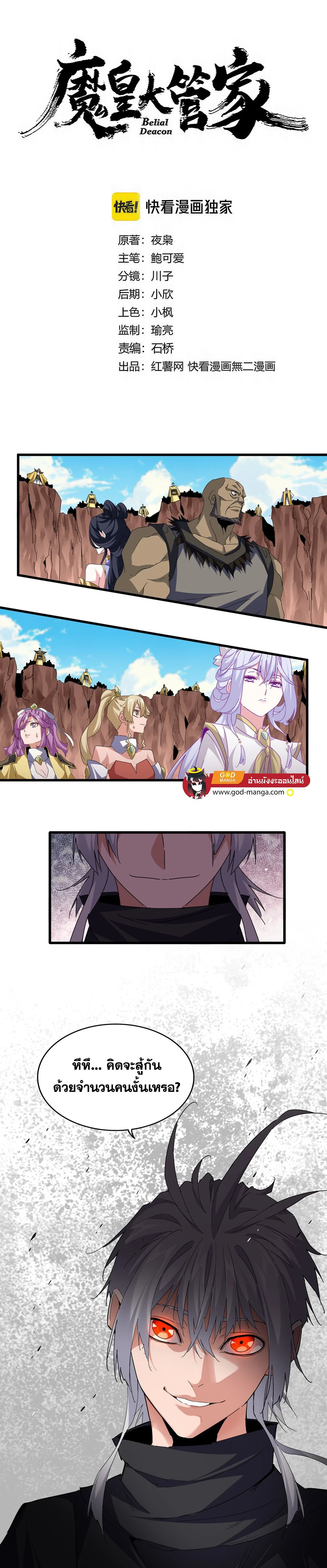 Magic Emperor - ราชาจอมเวทย์ - หน้า 1