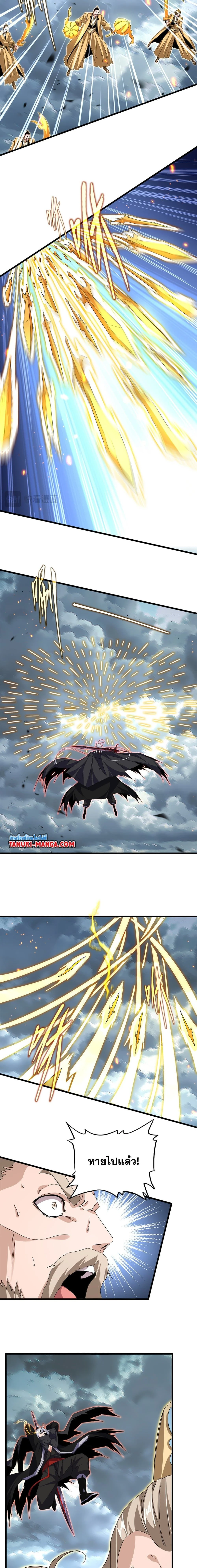 Magic Emperor - ราชาจอมเวทย์ - หน้า 3