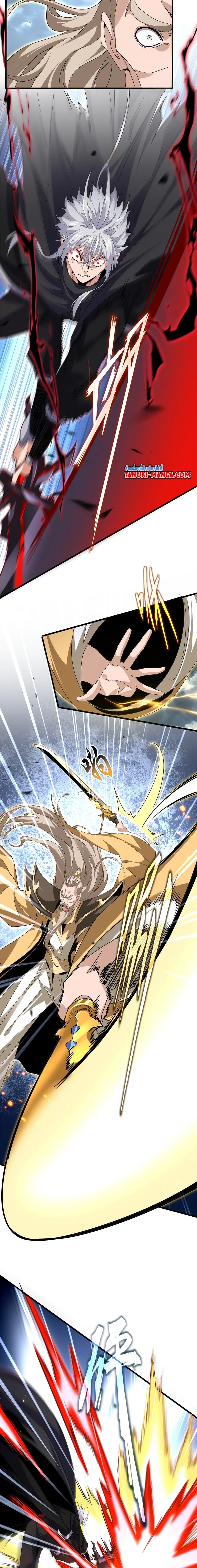 Magic Emperor - ราชาจอมเวทย์ - หน้า 4