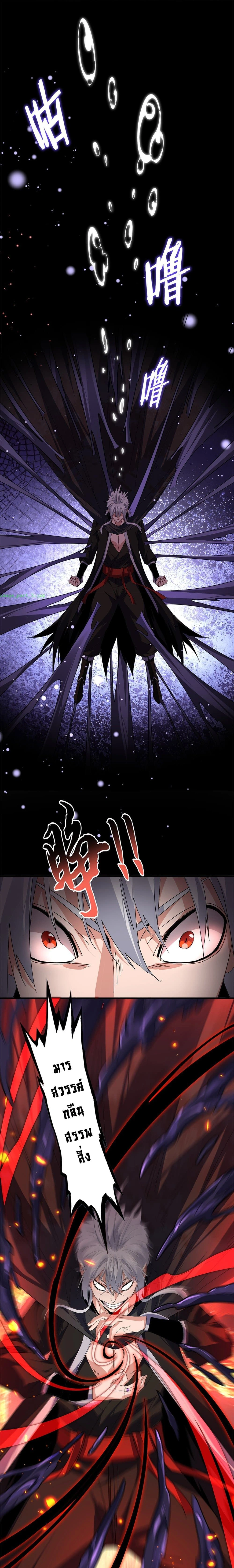 Magic Emperor - ราชาจอมเวทย์ - หน้า 10