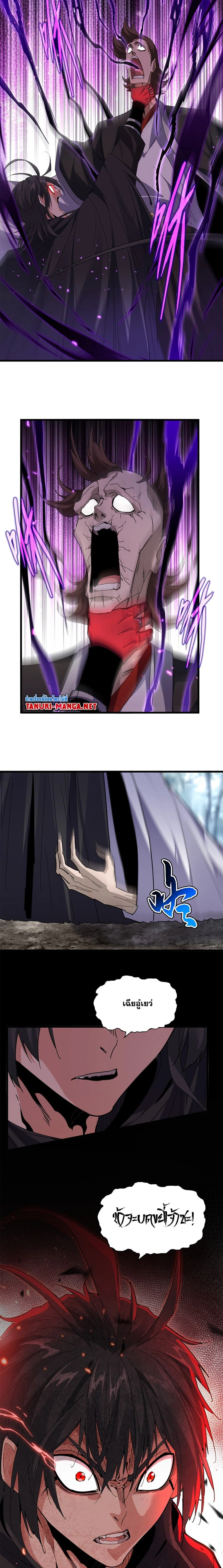 Magic Emperor - ราชาจอมเวทย์ - หน้า 2