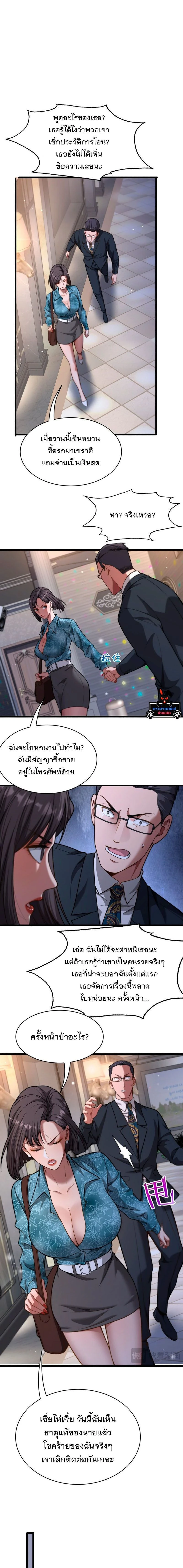 After Becoming Financially Free, They Offered Their Loyalty - พลิกชีวิตด้วยระบบชีวิตสมบูรณ์สุดเปย์ - หน้า 3