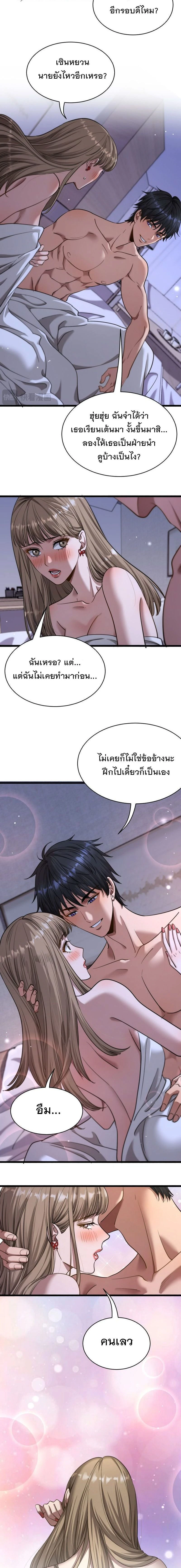 After Becoming Financially Free, They Offered Their Loyalty - พลิกชีวิตด้วยระบบชีวิตสมบูรณ์สุดเปย์ - หน้า 2