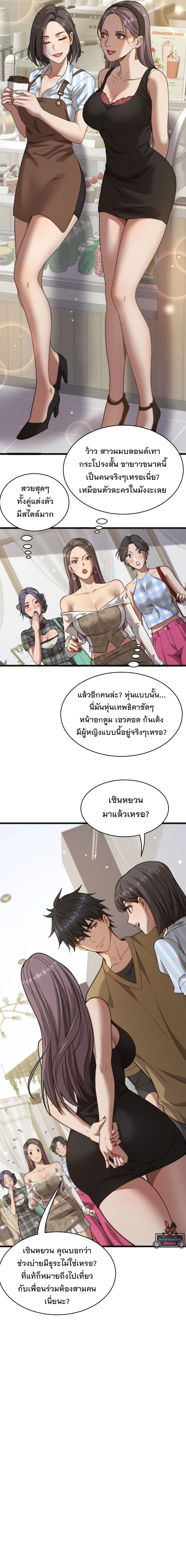 After Becoming Financially Free, They Offered Their Loyalty - พลิกชีวิตด้วยระบบชีวิตสมบูรณ์สุดเปย์ - หน้า 16