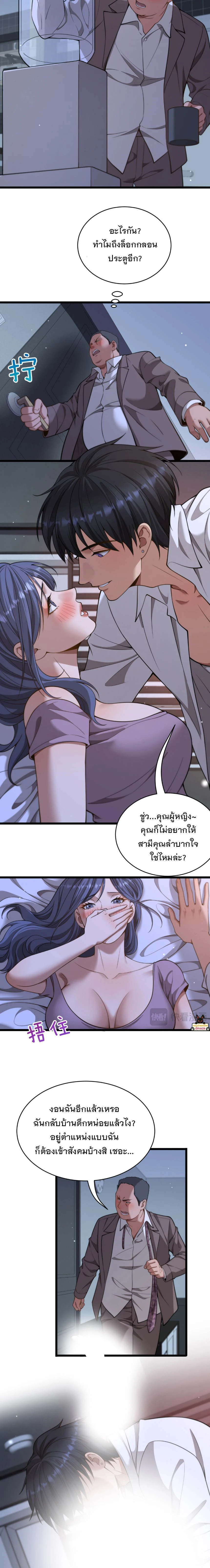After Becoming Financially Free, They Offered Their Loyalty - พลิกชีวิตด้วยระบบชีวิตสมบูรณ์สุดเปย์ - หน้า 2