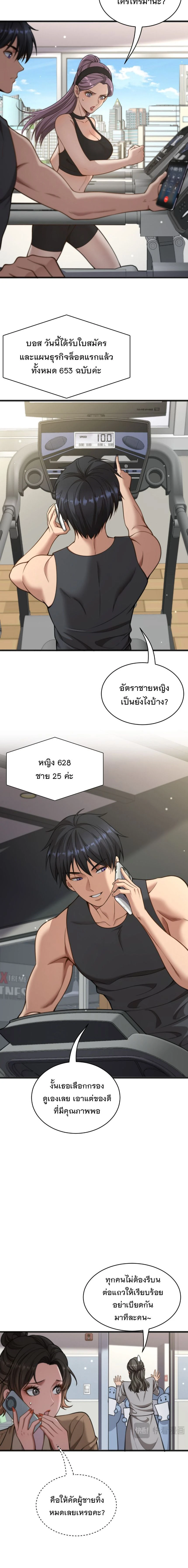 After Becoming Financially Free, They Offered Their Loyalty - พลิกชีวิตด้วยระบบชีวิตสมบูรณ์สุดเปย์ - หน้า 7