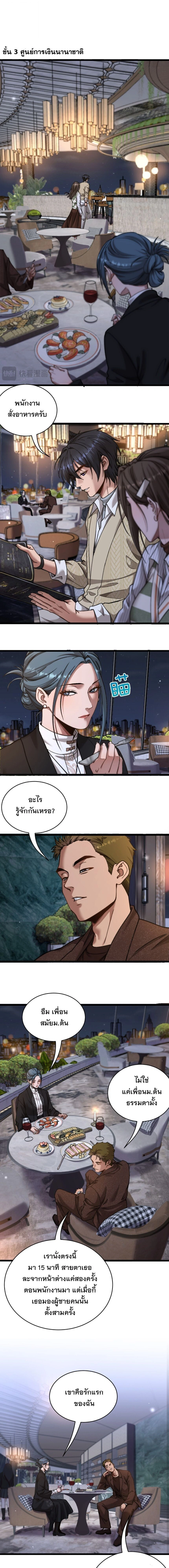 After Becoming Financially Free, They Offered Their Loyalty - พลิกชีวิตด้วยระบบชีวิตสมบูรณ์สุดเปย์ - หน้า 2
