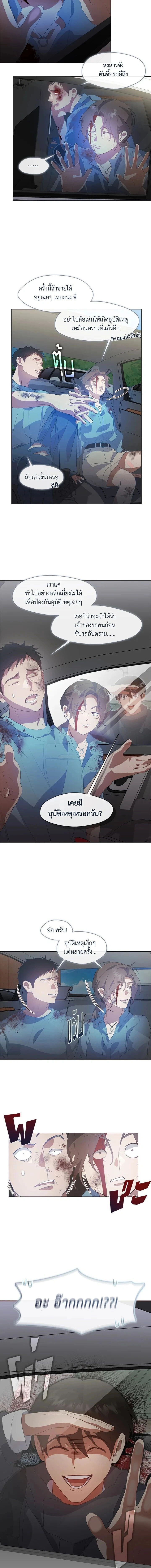 After Becoming Financially Free, They Offered Their Loyalty - พลิกชีวิตด้วยระบบชีวิตสมบูรณ์สุดเปย์ - หน้า 2