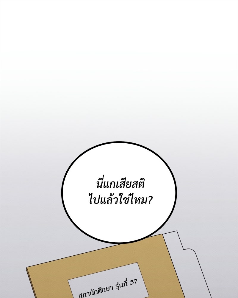 อยู่ด้วยกันมันส์กว่าเยอะ! - หน้า 1