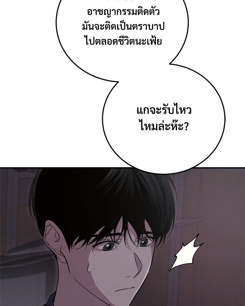 อยู่ด้วยกันมันส์กว่าเยอะ! - หน้า 10