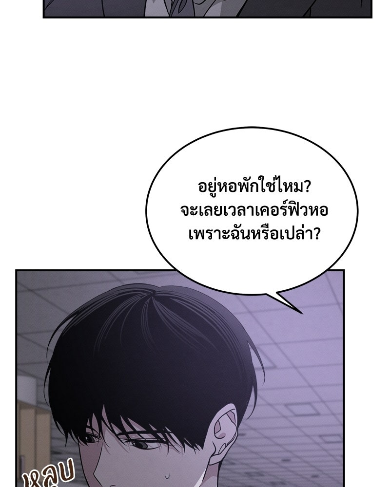 อยู่ด้วยกันมันส์กว่าเยอะ! - หน้า 100