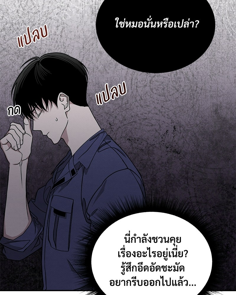 อยู่ด้วยกันมันส์กว่าเยอะ! - หน้า 102