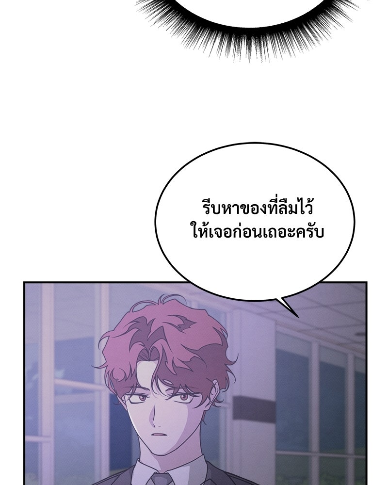 อยู่ด้วยกันมันส์กว่าเยอะ! - หน้า 103
