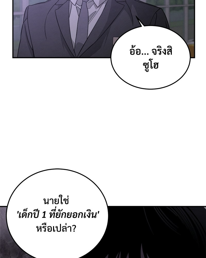 อยู่ด้วยกันมันส์กว่าเยอะ! - หน้า 104