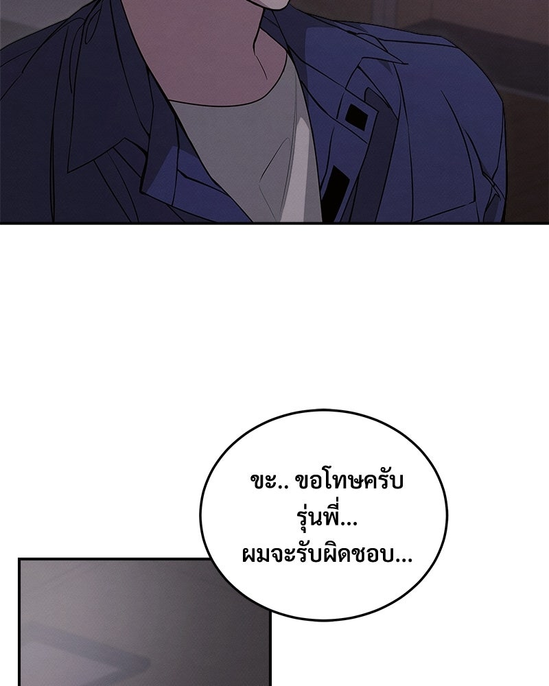 อยู่ด้วยกันมันส์กว่าเยอะ! - หน้า 11