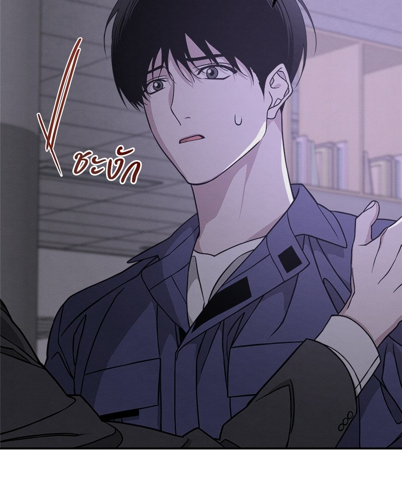 อยู่ด้วยกันมันส์กว่าเยอะ! - หน้า 111