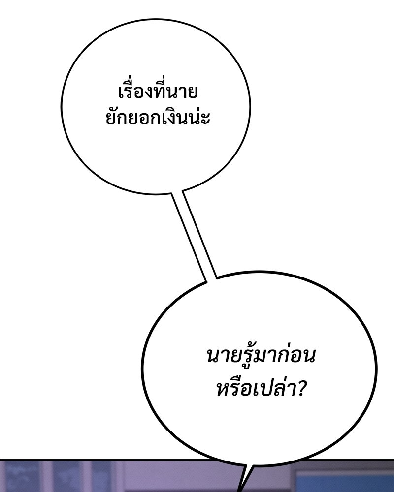 อยู่ด้วยกันมันส์กว่าเยอะ! - หน้า 112