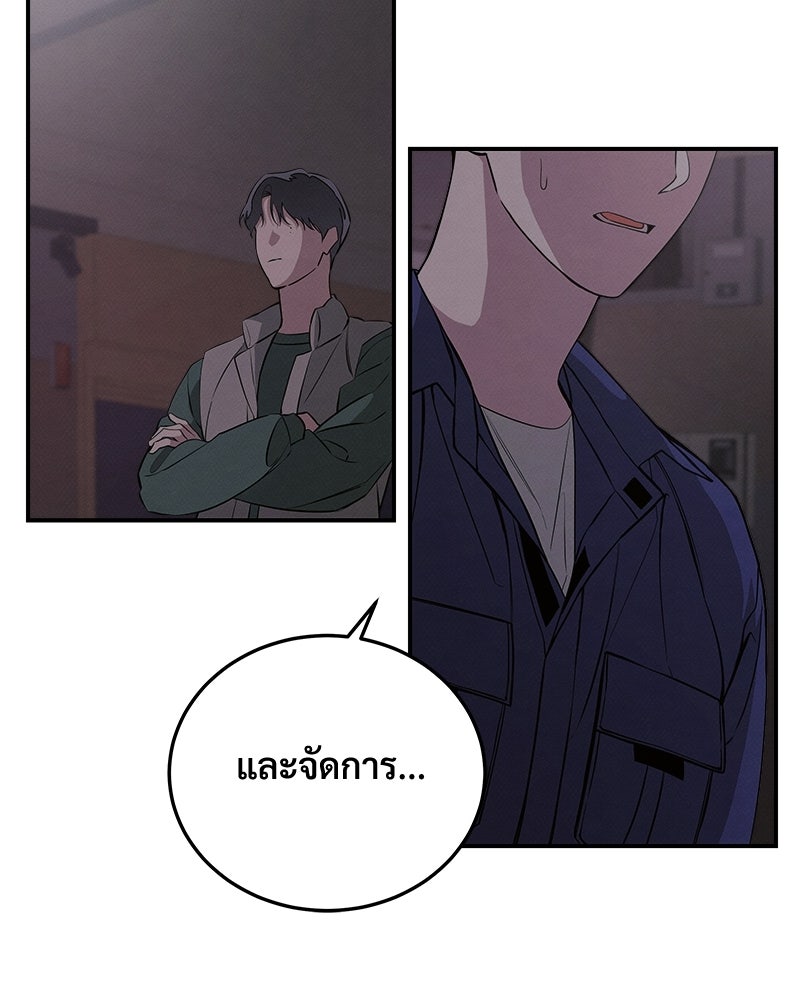 อยู่ด้วยกันมันส์กว่าเยอะ! - หน้า 12