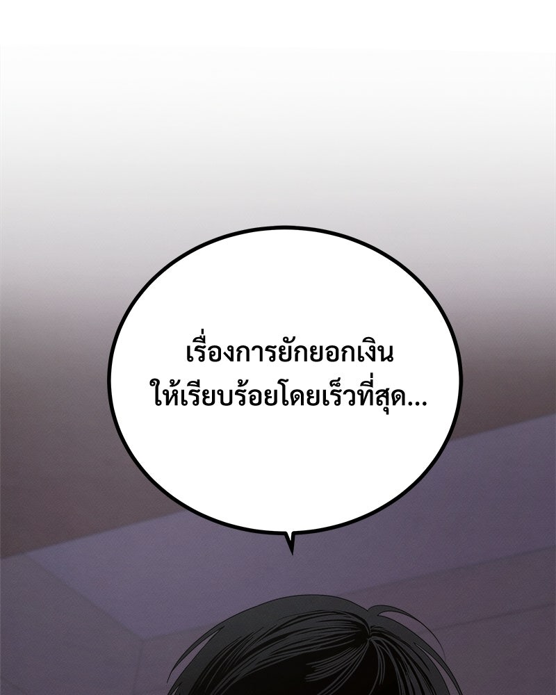 อยู่ด้วยกันมันส์กว่าเยอะ! - หน้า 13