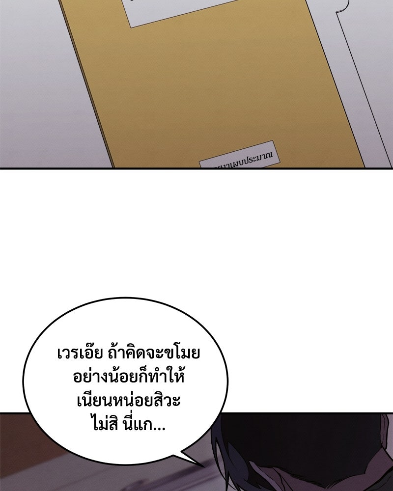 อยู่ด้วยกันมันส์กว่าเยอะ! - หน้า 2