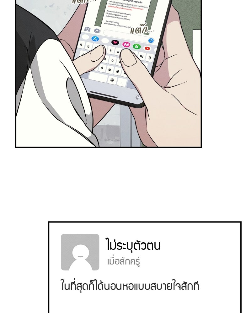 อยู่ด้วยกันมันส์กว่าเยอะ! - หน้า 21