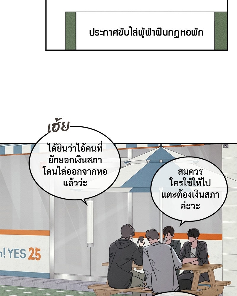 อยู่ด้วยกันมันส์กว่าเยอะ! - หน้า 22
