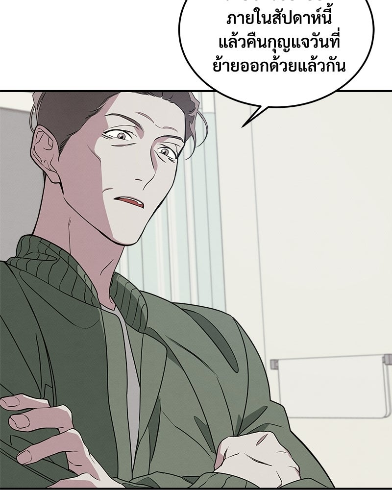 อยู่ด้วยกันมันส์กว่าเยอะ! - หน้า 29