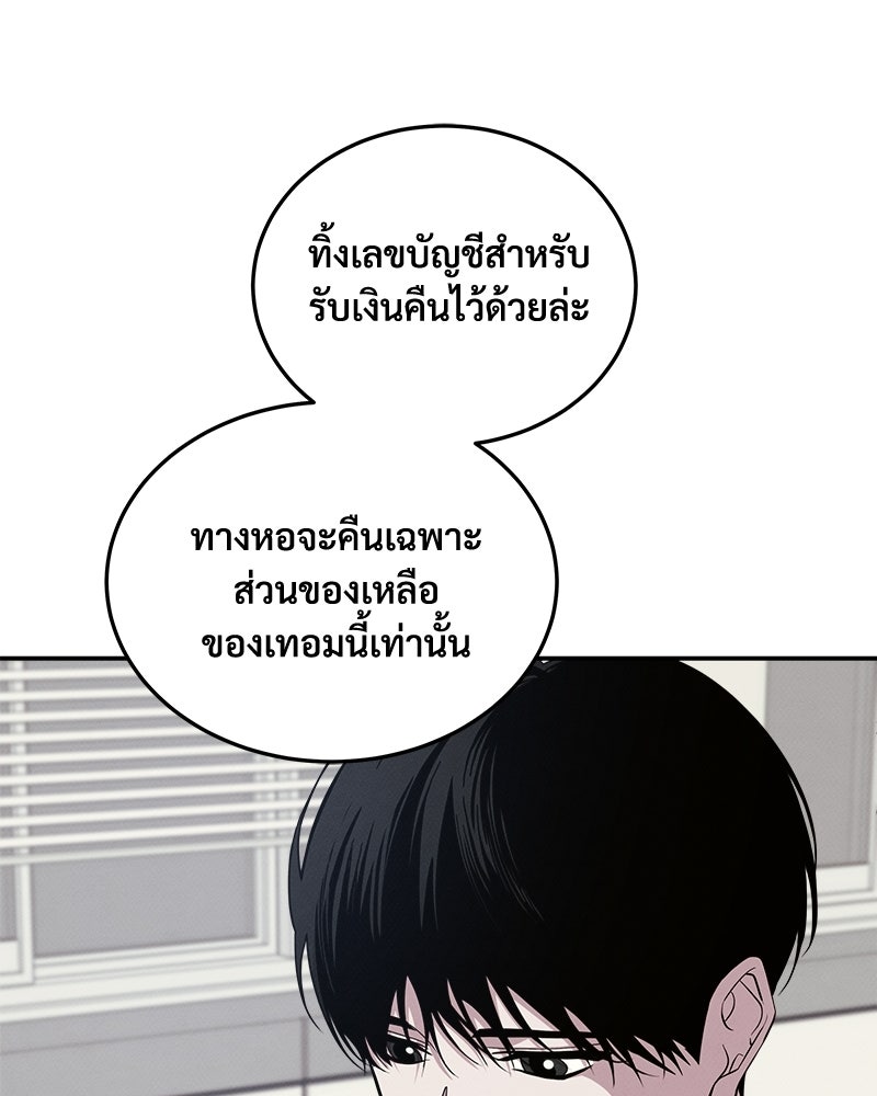 อยู่ด้วยกันมันส์กว่าเยอะ! - หน้า 30