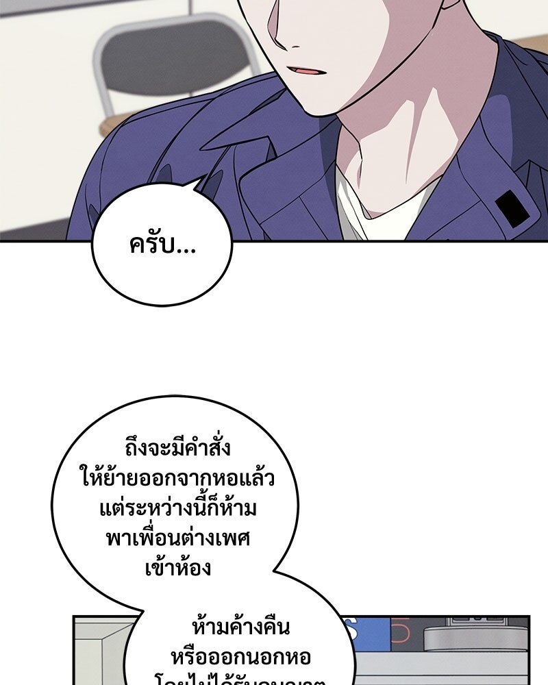 อยู่ด้วยกันมันส์กว่าเยอะ! - หน้า 31