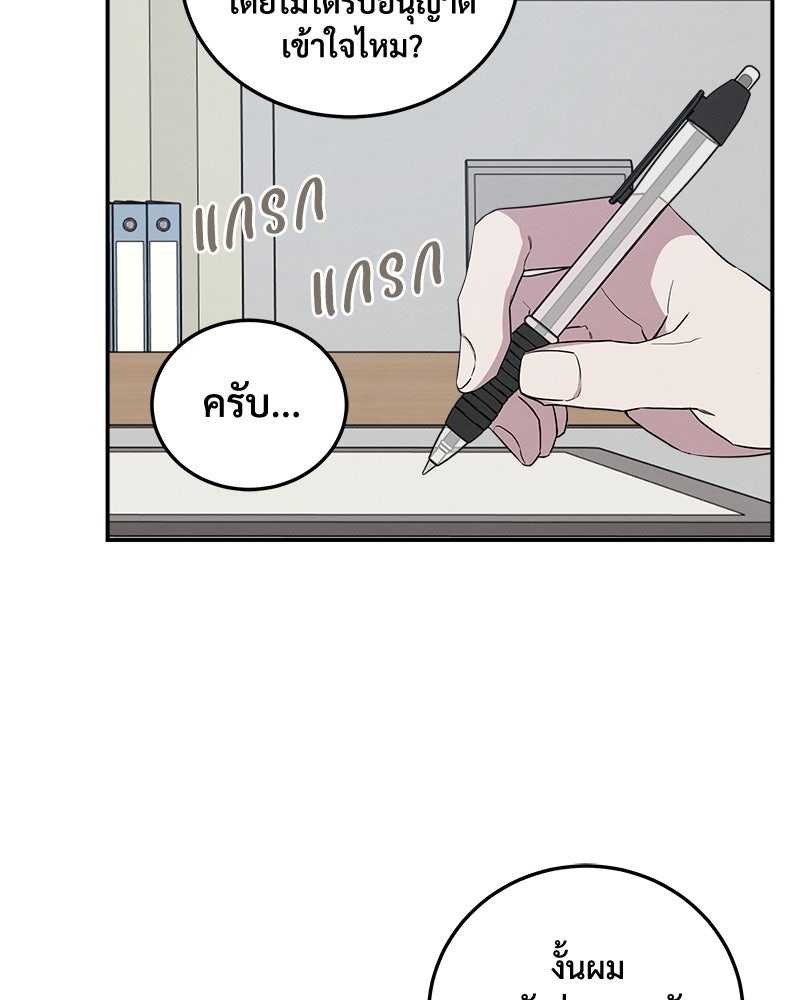 อยู่ด้วยกันมันส์กว่าเยอะ! - หน้า 32