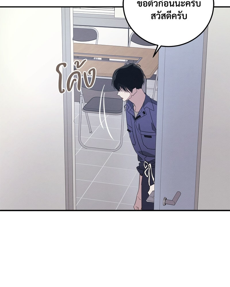 อยู่ด้วยกันมันส์กว่าเยอะ! - หน้า 33