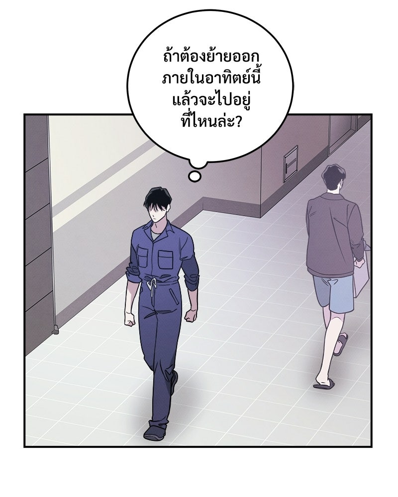 อยู่ด้วยกันมันส์กว่าเยอะ! - หน้า 34