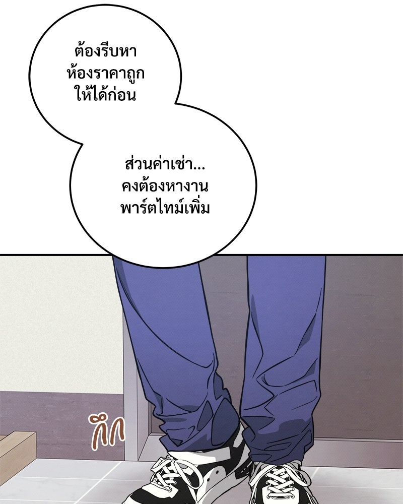 อยู่ด้วยกันมันส์กว่าเยอะ! - หน้า 35