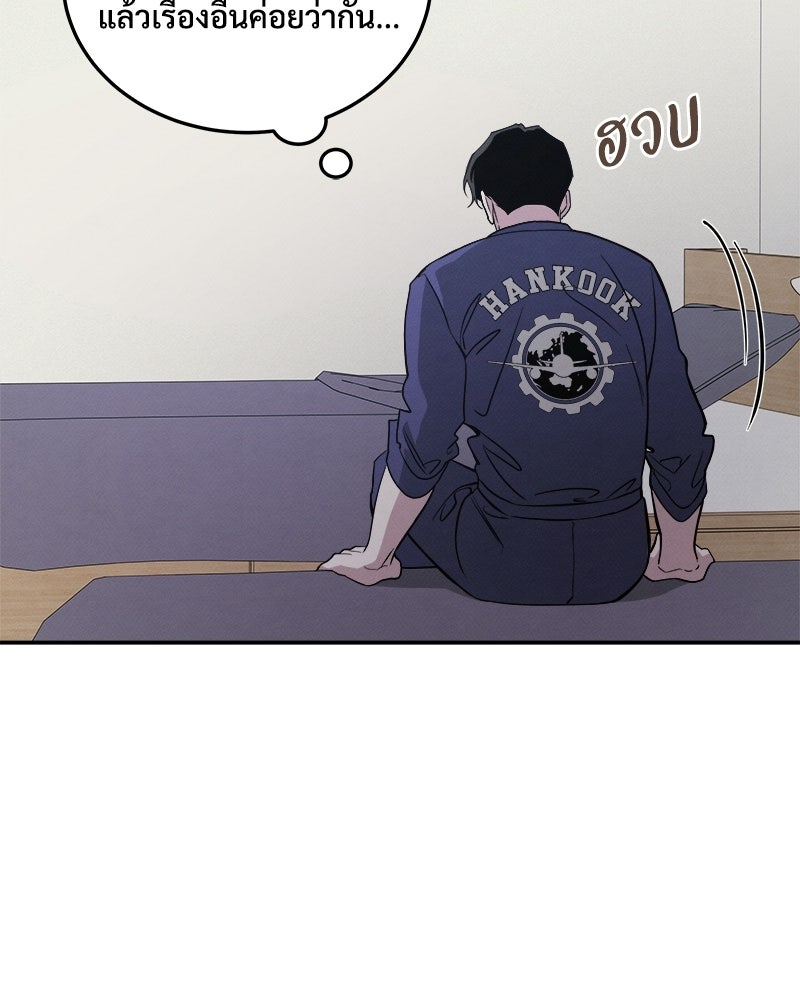 อยู่ด้วยกันมันส์กว่าเยอะ! - หน้า 37