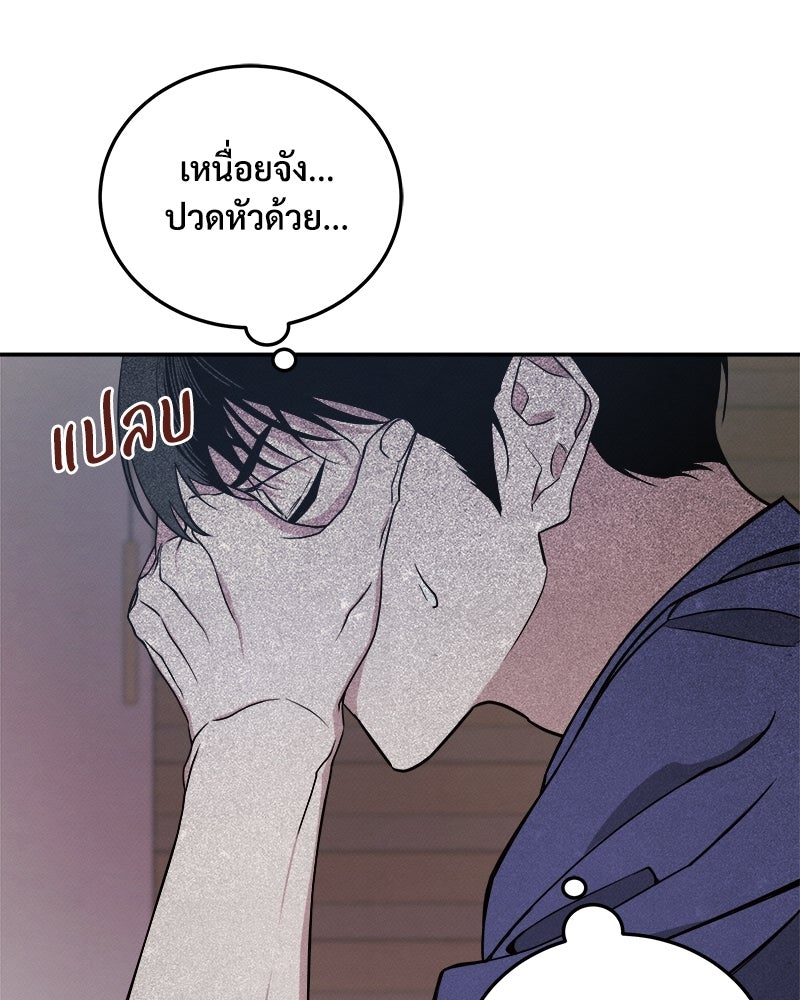 อยู่ด้วยกันมันส์กว่าเยอะ! - หน้า 38