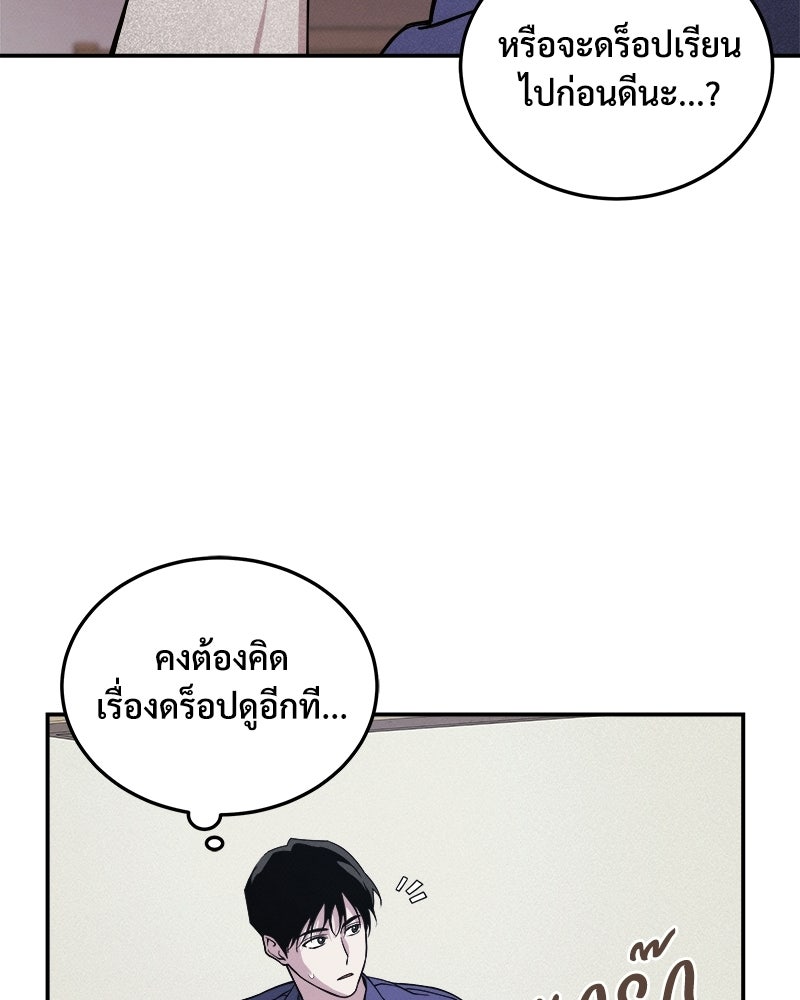 อยู่ด้วยกันมันส์กว่าเยอะ! - หน้า 39