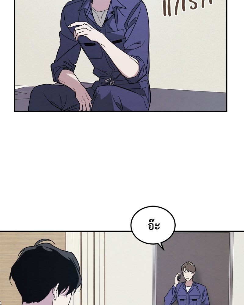 อยู่ด้วยกันมันส์กว่าเยอะ! - หน้า 40