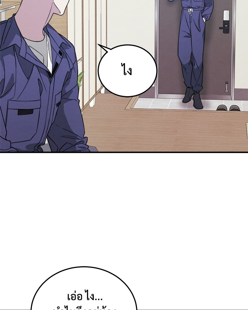 อยู่ด้วยกันมันส์กว่าเยอะ! - หน้า 41
